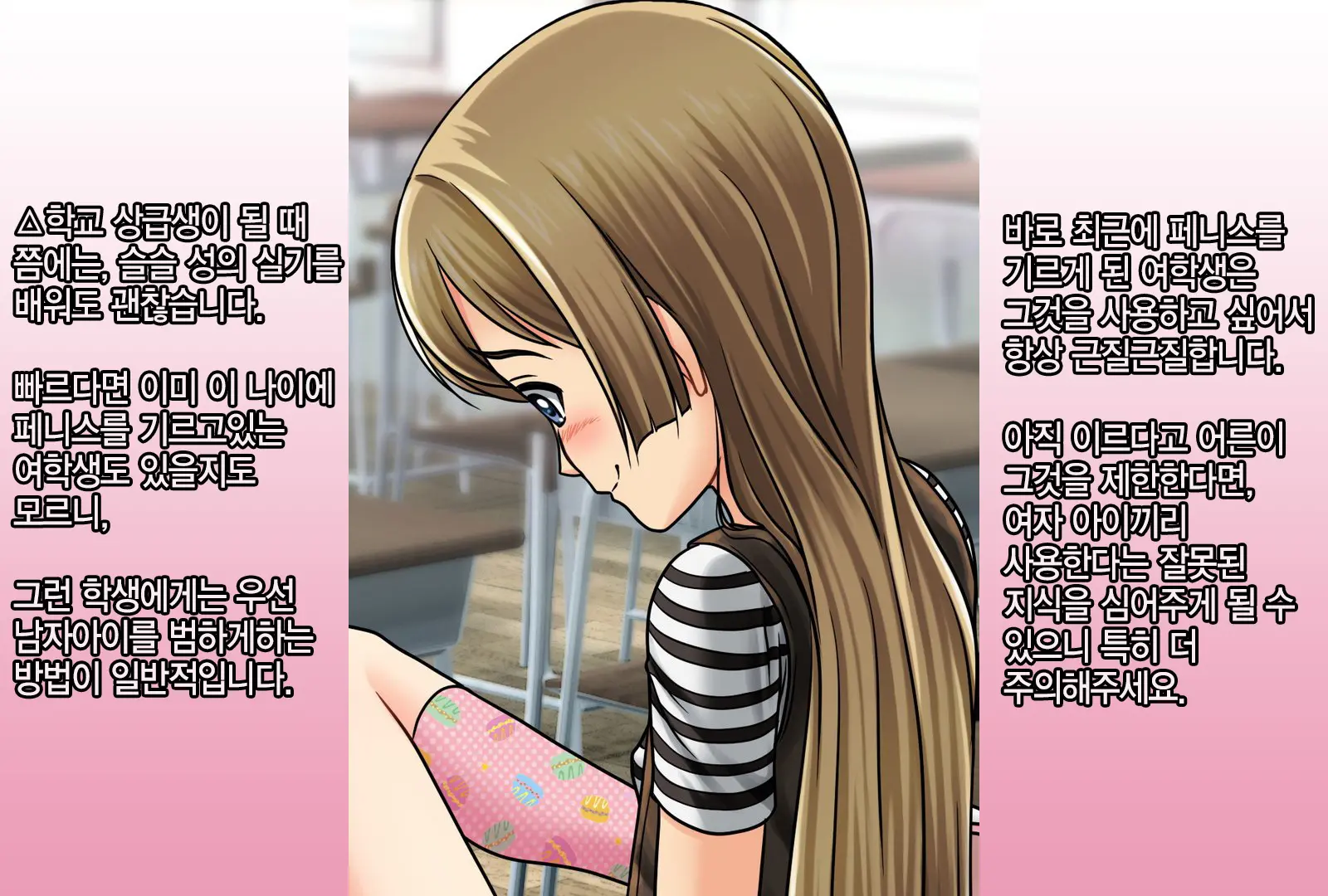 Joken Jidai Ni Okeru Shinjin Kyoushi No Tame No Gakunenbetsu Shidou Youkou
